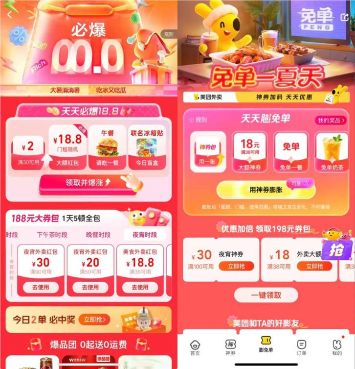 外卖大战会是一场持久战