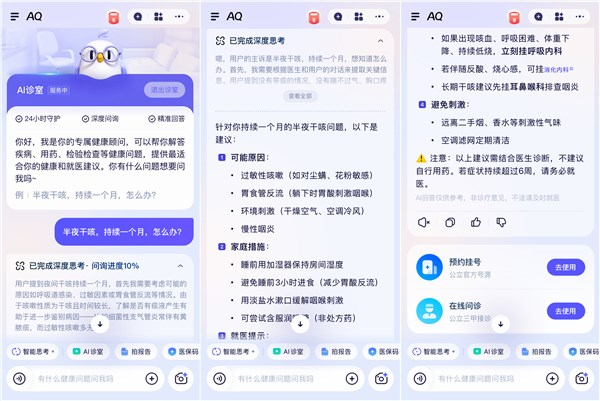 蚂蚁AQ推出iOS版：24小时火速登顶苹果应用榜