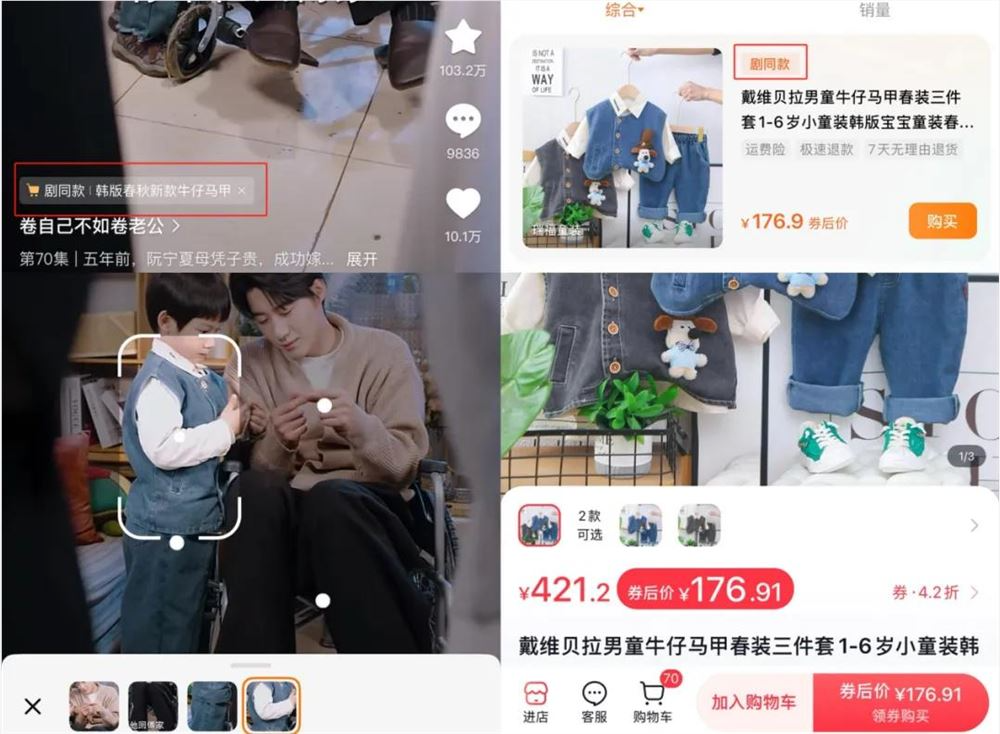 从硬塞广告到看剧下单，免费短剧把生意做明白了？