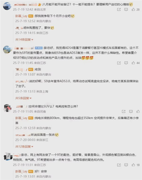 鸿蒙智行高管透露：享界S9T旅行车有望8月开启小订