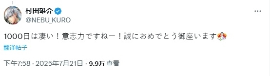挑战漫画主角 b站up主用1000天完成《一拳超人》埼玉训练法