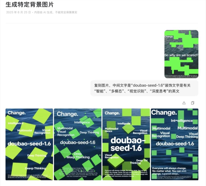 豆包的野心已经浮出水面