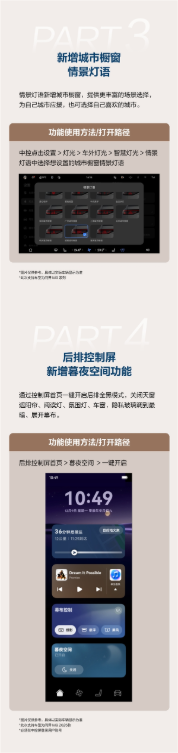 问界m9、m8再迎ota升级:10大新功能