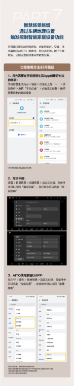问界m9、m8再迎ota升级:10大新功能