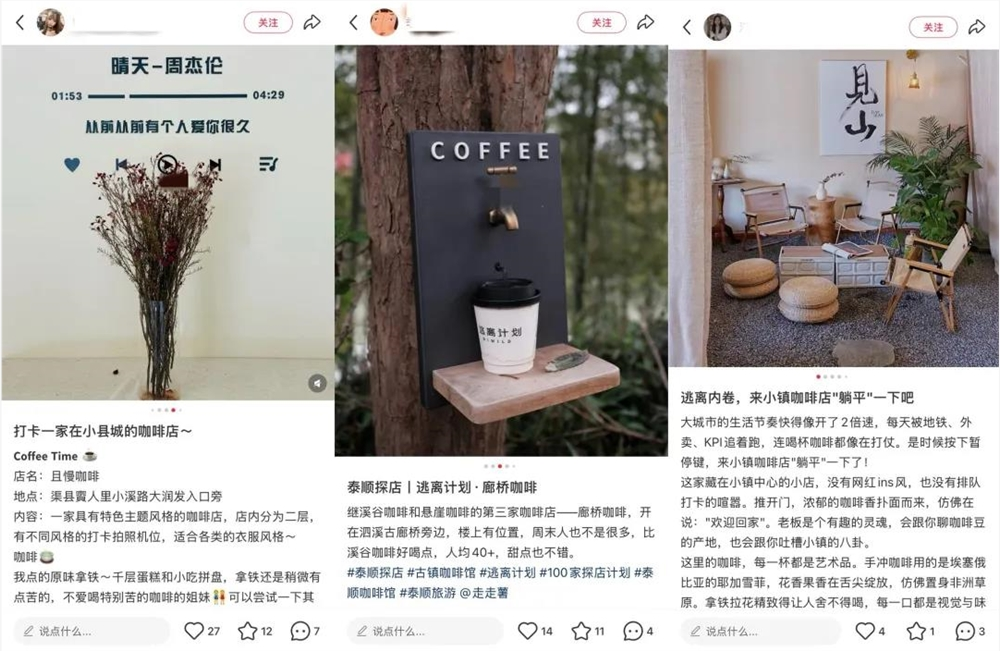 县城主题咖啡馆爆火，小城青年的“松弛人生”能撑多久？