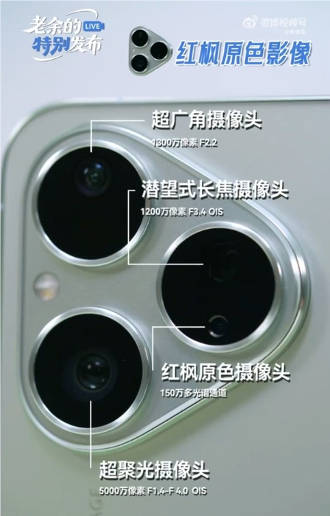 华为Pura 80数字版发布：售价4699元起 7月30日开售