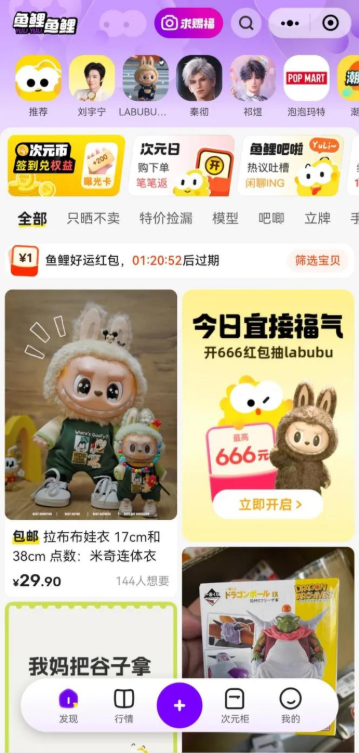 1亿个为兴趣买单的年轻人，在闲鱼造浪