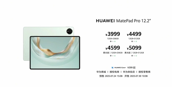 华为matepad pro 12. 2 英寸发布：最强鸿蒙 5 平板
3999 元起