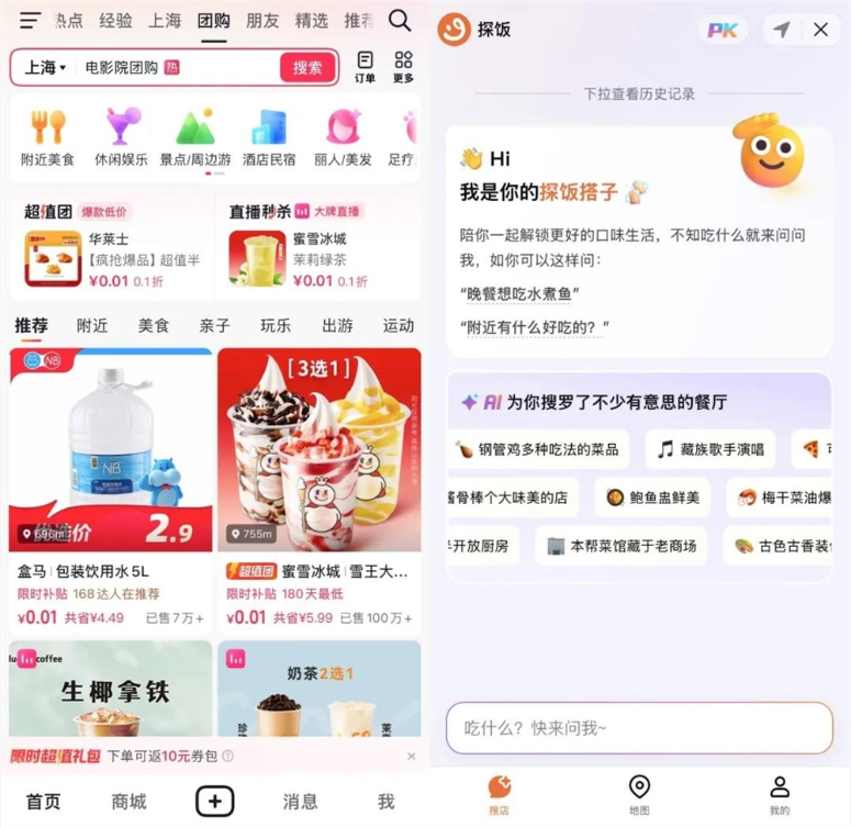本地战场另一面：抖音团购也在加速扩张