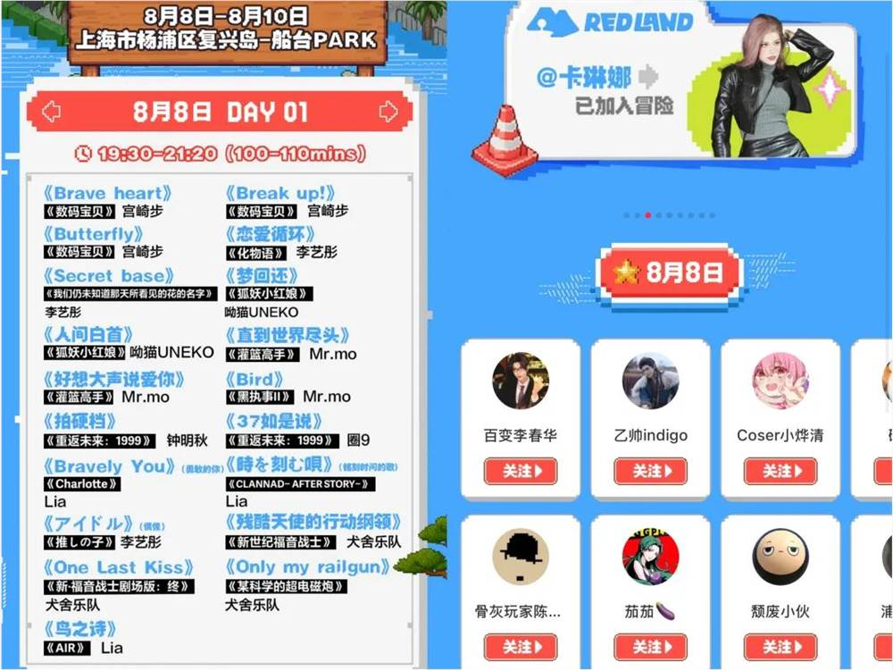 闯入漫展赛道，小红书要和b站“对打”