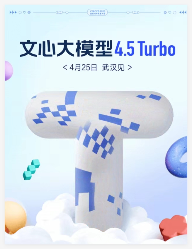 百度文心4.5 Turbo将于4月25日发布；谷歌推全新智能体开放协议A2A；视频号整治不当使用AI工具直播行为
