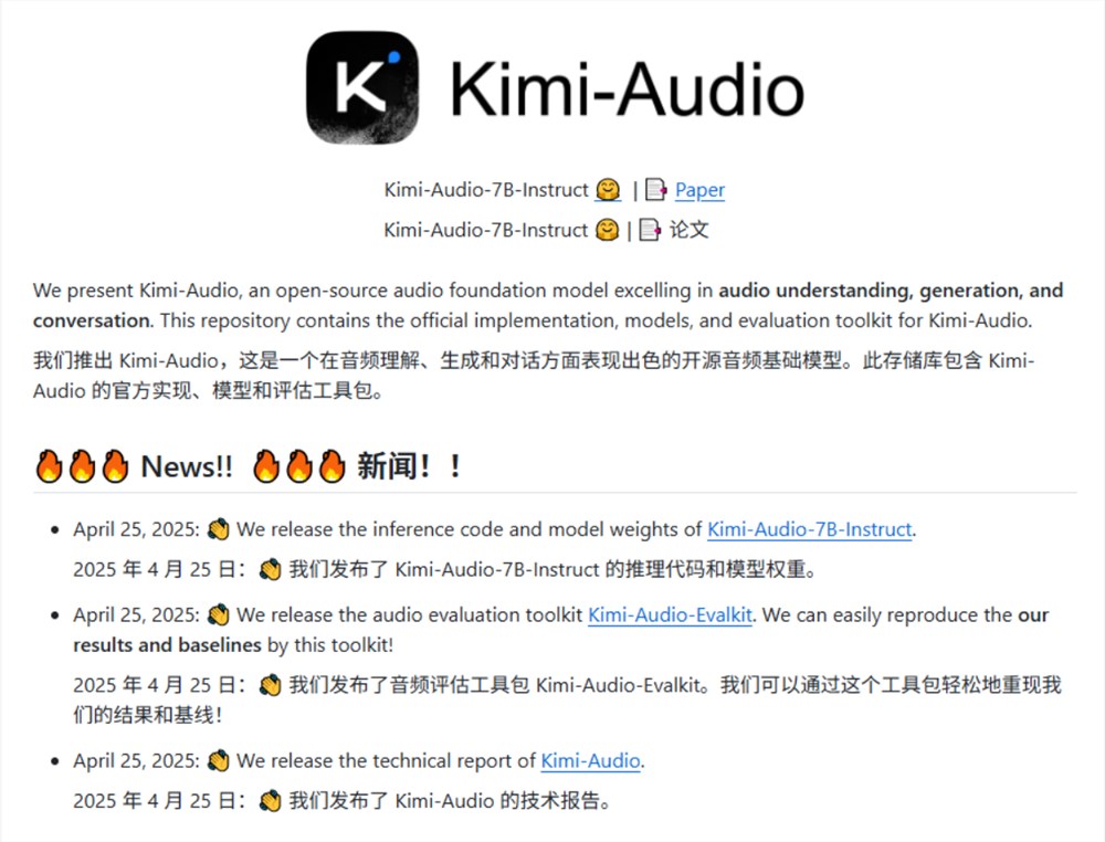 Kimi全新音频基础模型Kimi-Audio；阶跃星辰开源图像编辑模型Step1X-Edit；​夸克AI超级框上线 “拍照问夸克”