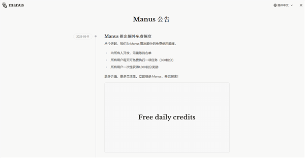 Manus面向所有人开放注册；全球首款设计Agent Lovart内测；教育部划清AI使用边界