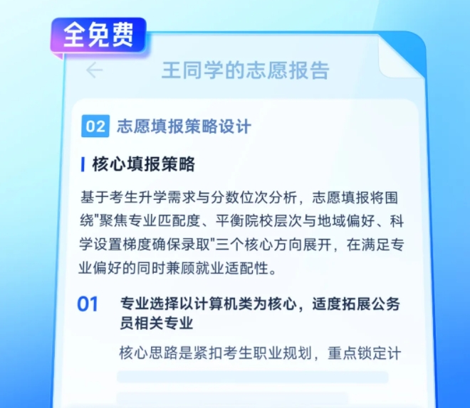 夸克发布首个高考志愿大模型；Trae月活跃用户破100万；Manus推出免费无限聊天模式