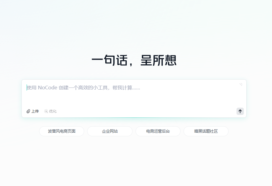 美团No Code平台免费开放；豆包App升级“一句话P图”功能；苹果Xcode 26内置ChatGPT等AI功能