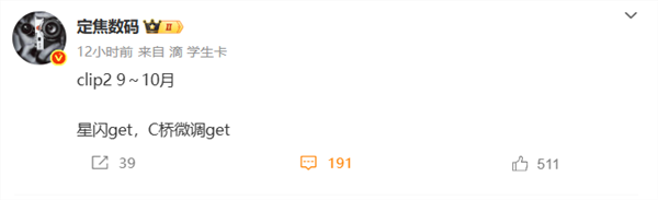 华为全新FreeClip 2耳夹耳机首曝：最快9月发布 支持星闪