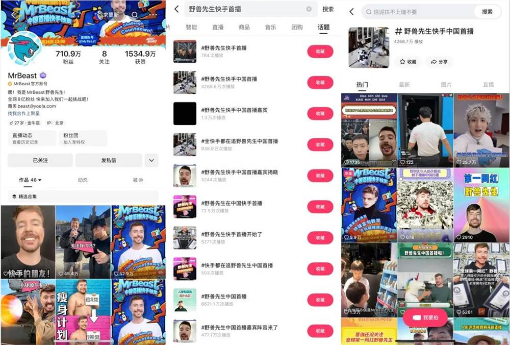 从甲亢哥到野兽先生，国际“网红”为何盯上中国流量?