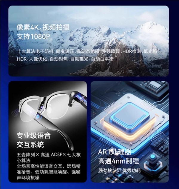 中国电信推出天翼AI智能眼镜：1999元 支持拍摄、语音交互