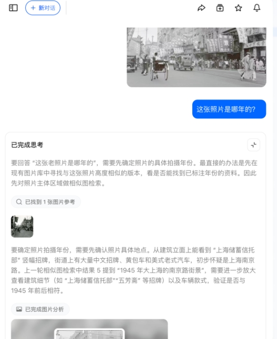 豆包App视觉推理能力升级 图片分析支持深度思考
