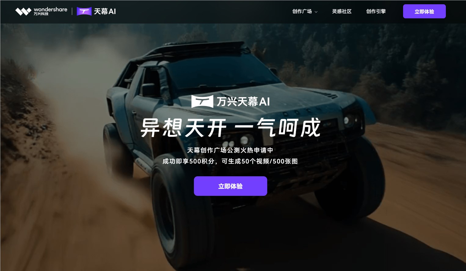 万兴科技惊艳登榜！天幕2.0模型成国内第四，携手华为云共建AI视频实验室