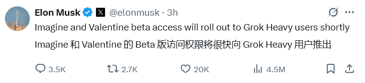 马斯克宣布将向Grok Heavy用户推出视频生成器Imagine和AI虚拟男友Valentine