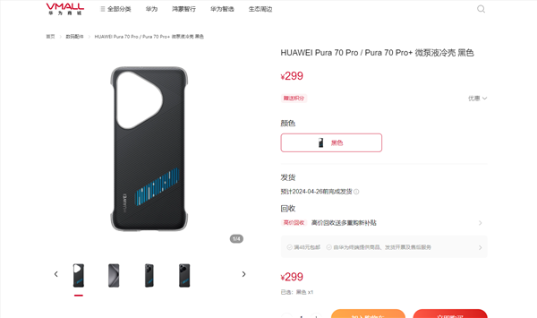 华为Pura 70 Pro掉进黄河：泡水24小时还没关机