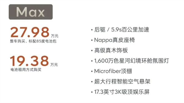 26.58万起销售系统被挤爆!六款乐道l90该如何选:一文读懂