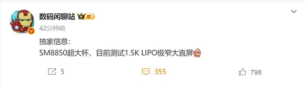 oppo find x9 ultra关键参数曝光:1.5k极窄直屏 骁龙8 elite 2芯片
