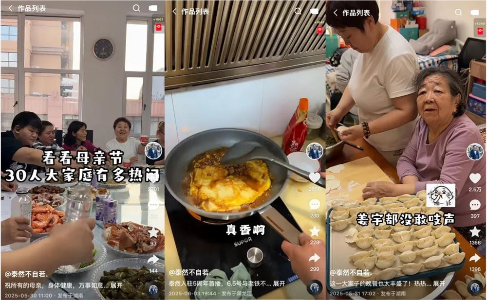 新人主播如何拿下百万GMV？我们拆解了3个新鲜案例