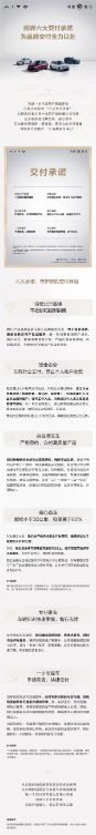 问界发布交付承诺：不强制和捆绑销售、新车里程小于30公里电量高于80%