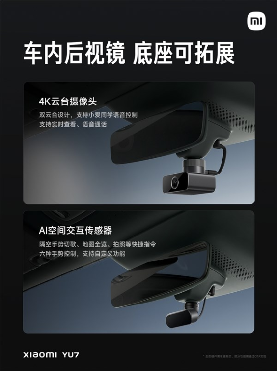 小米汽车回应4K云台摄像头发热：正常 不影响使用和寿命