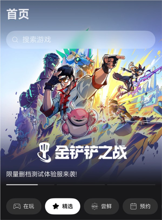 腾讯《金铲铲之战》鸿蒙版上架华为应用市场 今日万人删档测试