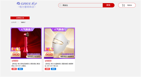 董明珠谈格力美容仪：我体验过 7天就见效 脸会变小