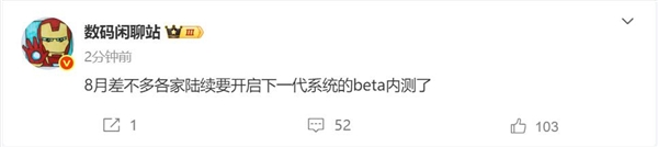 曝澎湃OS 3最快本月开启Beta版内测：小米16首发