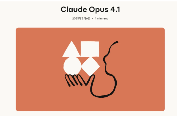 重磅升级!Claude Opus4.1横空出世，编程能力直冲74.5%新高!