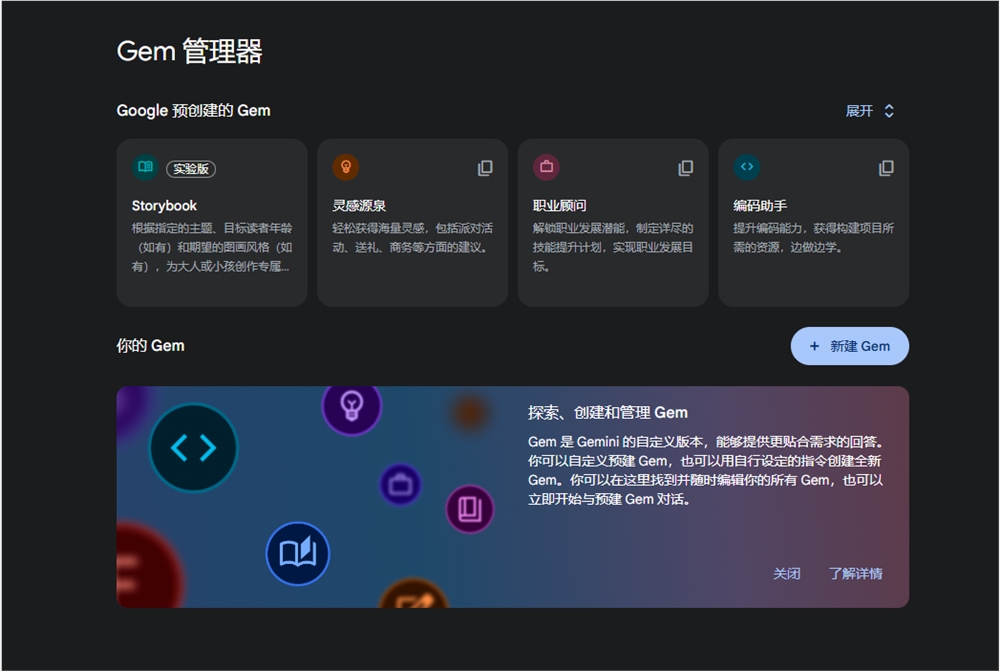 谷歌Gemini推出AI故事书生成器：几句话就能制作10页图文书，支持中文