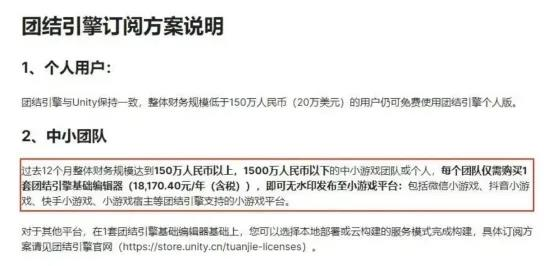转向拥抱本土开发者，团结引擎独立运营3年后的得与失