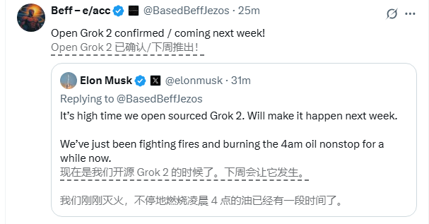 马斯克宣布 Grok2下周开源，xAI 持续加码开源生态
