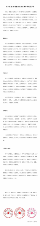 理想i8撞乘龙卡车事件画上句号：三方发布碰撞测试联合声明