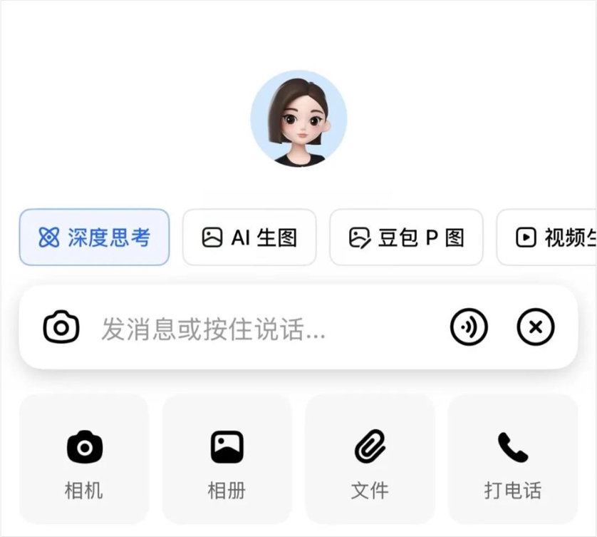豆包悄悄上线的这个新功能，也能用眼睛推理全世界了。