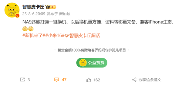 换手机方便了 曝小米nas支持一键换机 兼容iphone生态