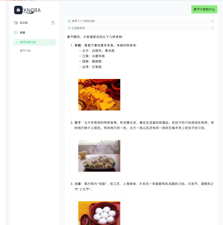 腾讯 WeKnora 开源:你的文档管理难题，让 AI 来解决