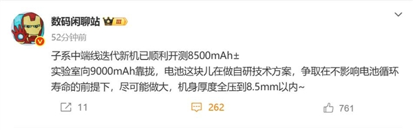 小米旗下最大电量！曝REDMI测试8500mAh超大电池