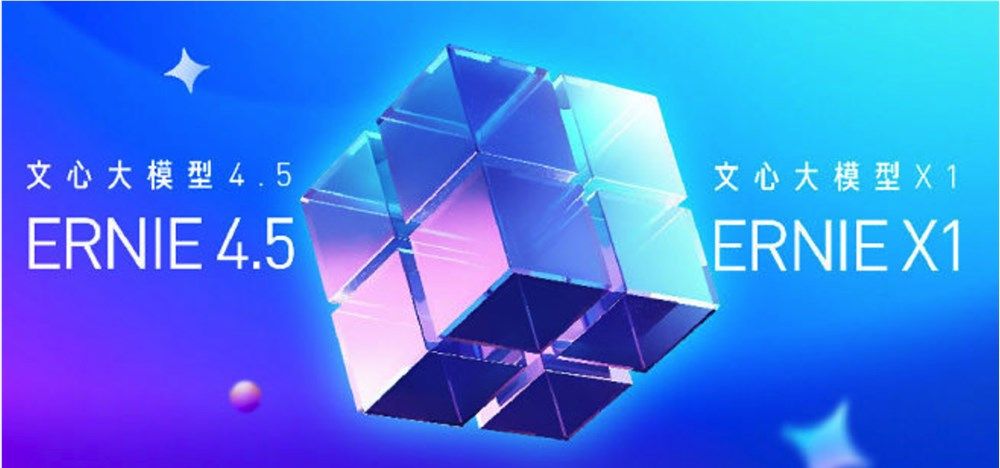 百度再出重磅消息！新推理模型与文心5.0大模型即将来袭！