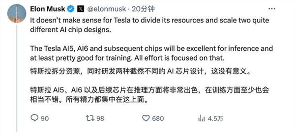 马斯克回应特斯拉Dojo团队解散：同时开发两种AI芯片无意义