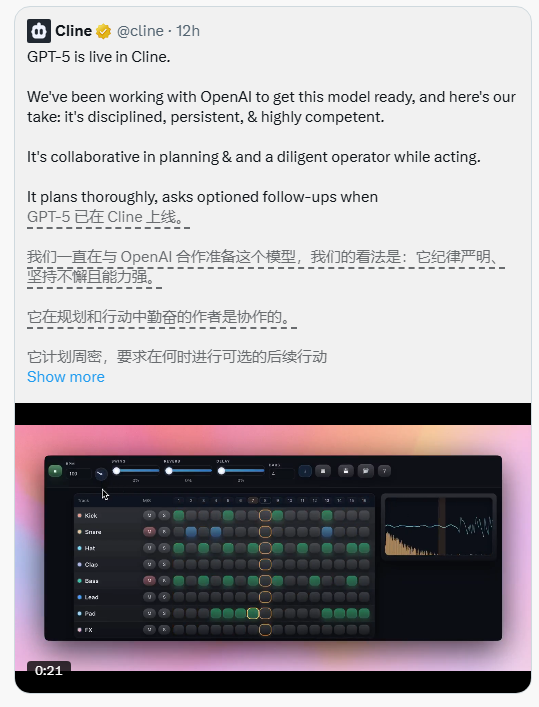OpenAI GPT-5正式登陆Cline，展现先进AI能力