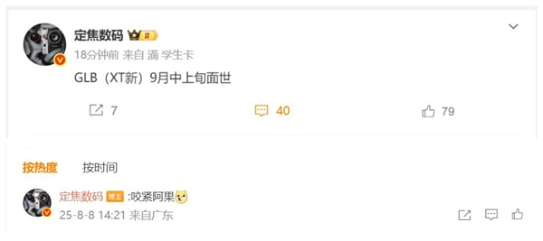 曝华为Mate XTs九月登场：正面硬刚苹果科技春晚