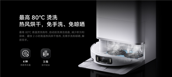 小米最强扫地机！米家扫拖机器人5 pro开售：国补3399.15元起