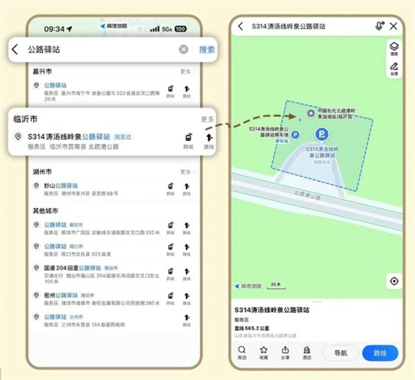 国省道自驾神器！高德地图首发上线公路驿站导航：找厕所方便了