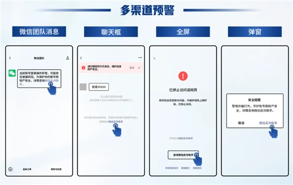 微信发这个提示须小心 挽救你财产的最后机会